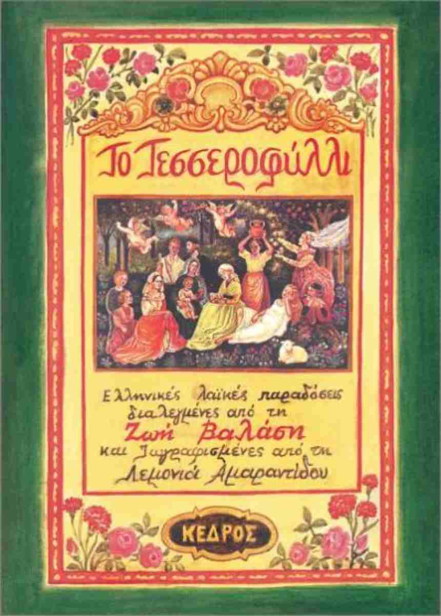 Μη διαθέσιμο εξώφυλλο